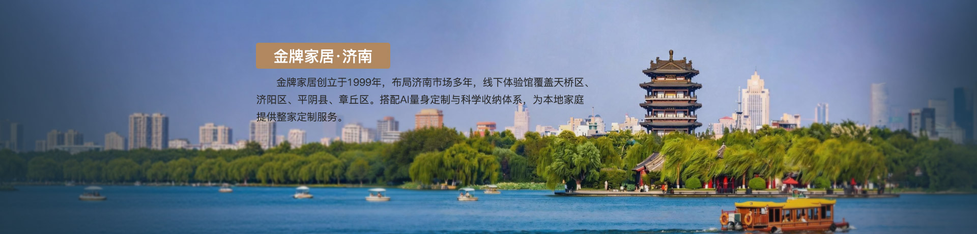 新宝gg家居济南体验馆