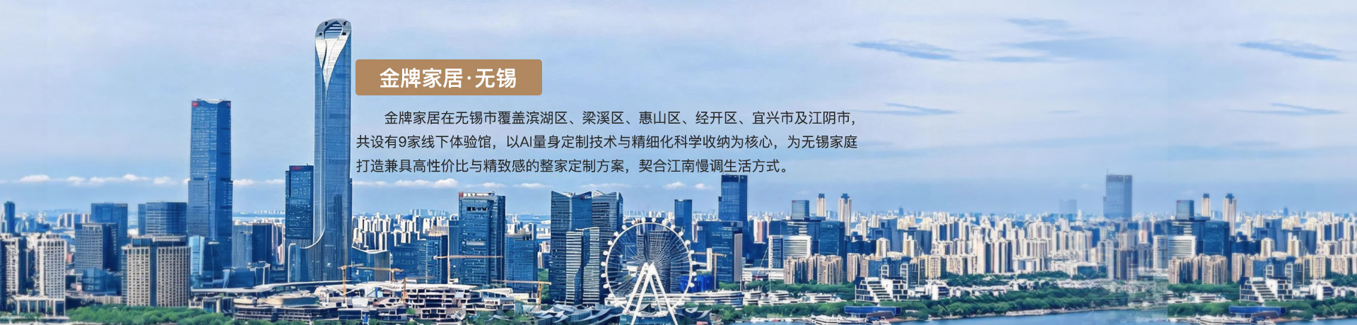 新宝gg家居无锡体验馆